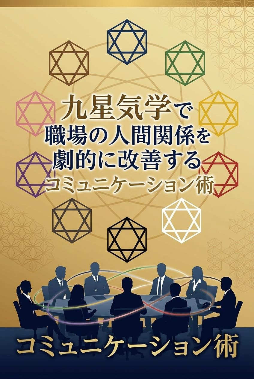 capítulo por capítulo baixar kyseikigakudeshyokubanoningenkankeiwogekitekinikaizensurukomynikshonjutsu (Japanese Edition)