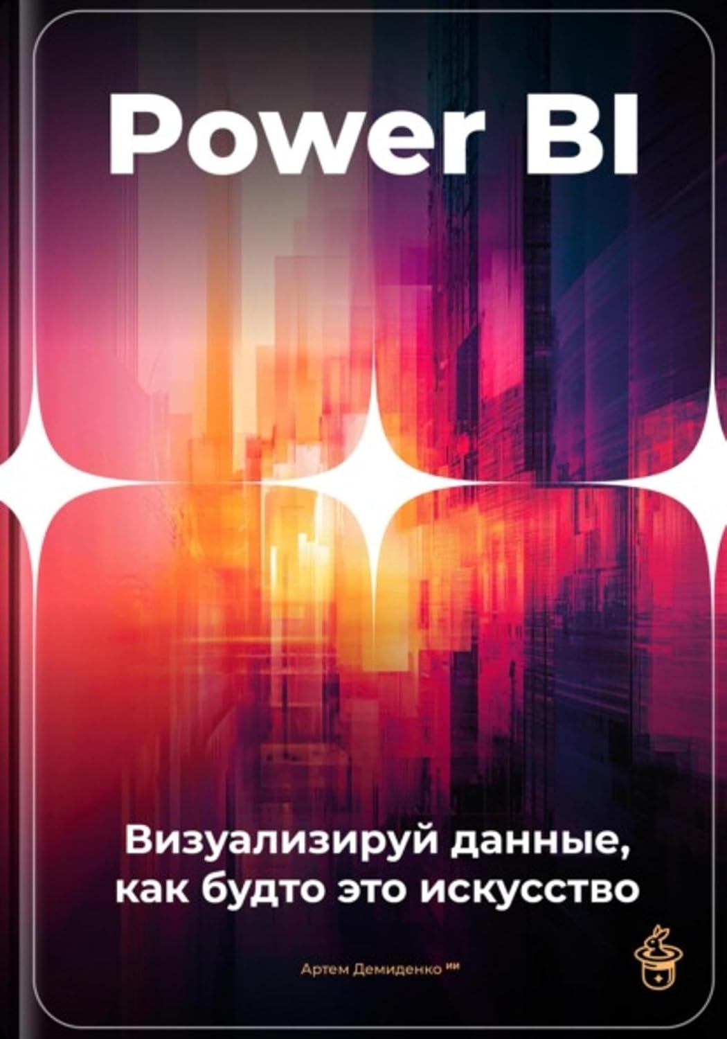 capítulo por capítulo baixar Power BI: Визуализируй данные, как будто это искусство (Russian Edition)