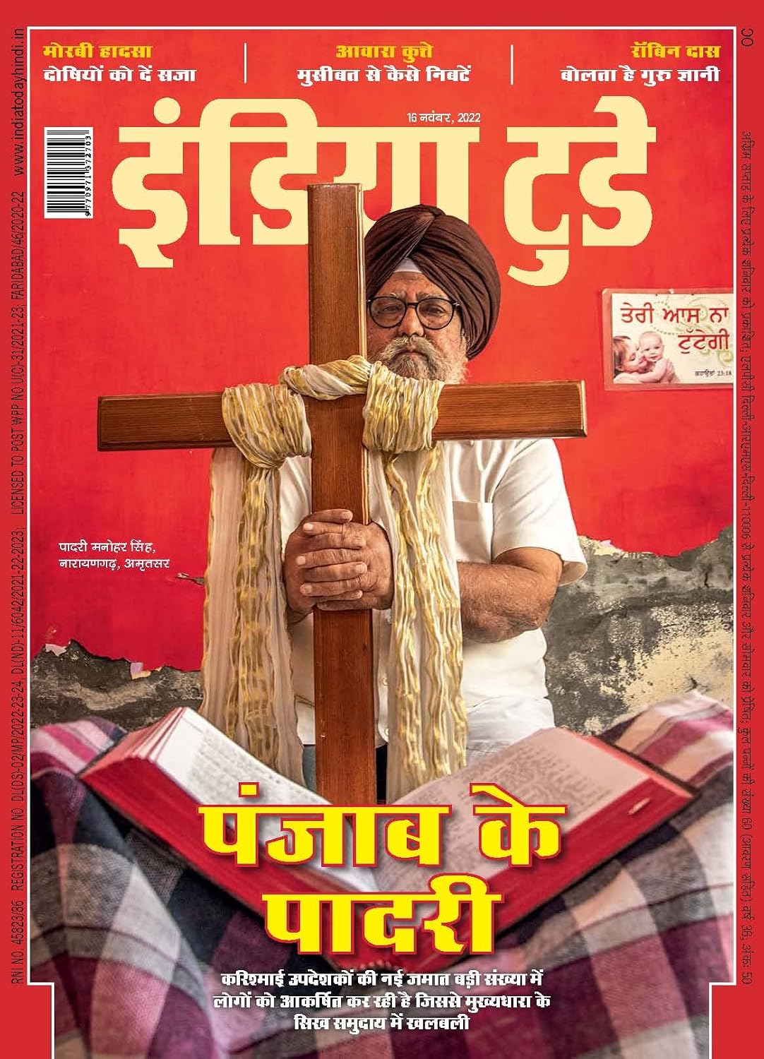 India Today Hindi - 16th November 2022 (Hindi Edition) baixar livro de graça