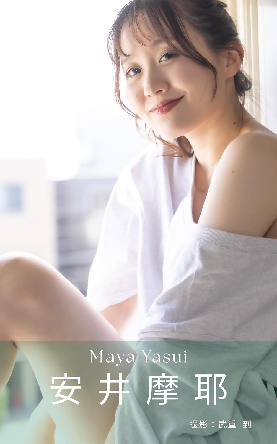 Yasui Maya First Shashinshu (Japanese Edition) baixar o livro de graça
