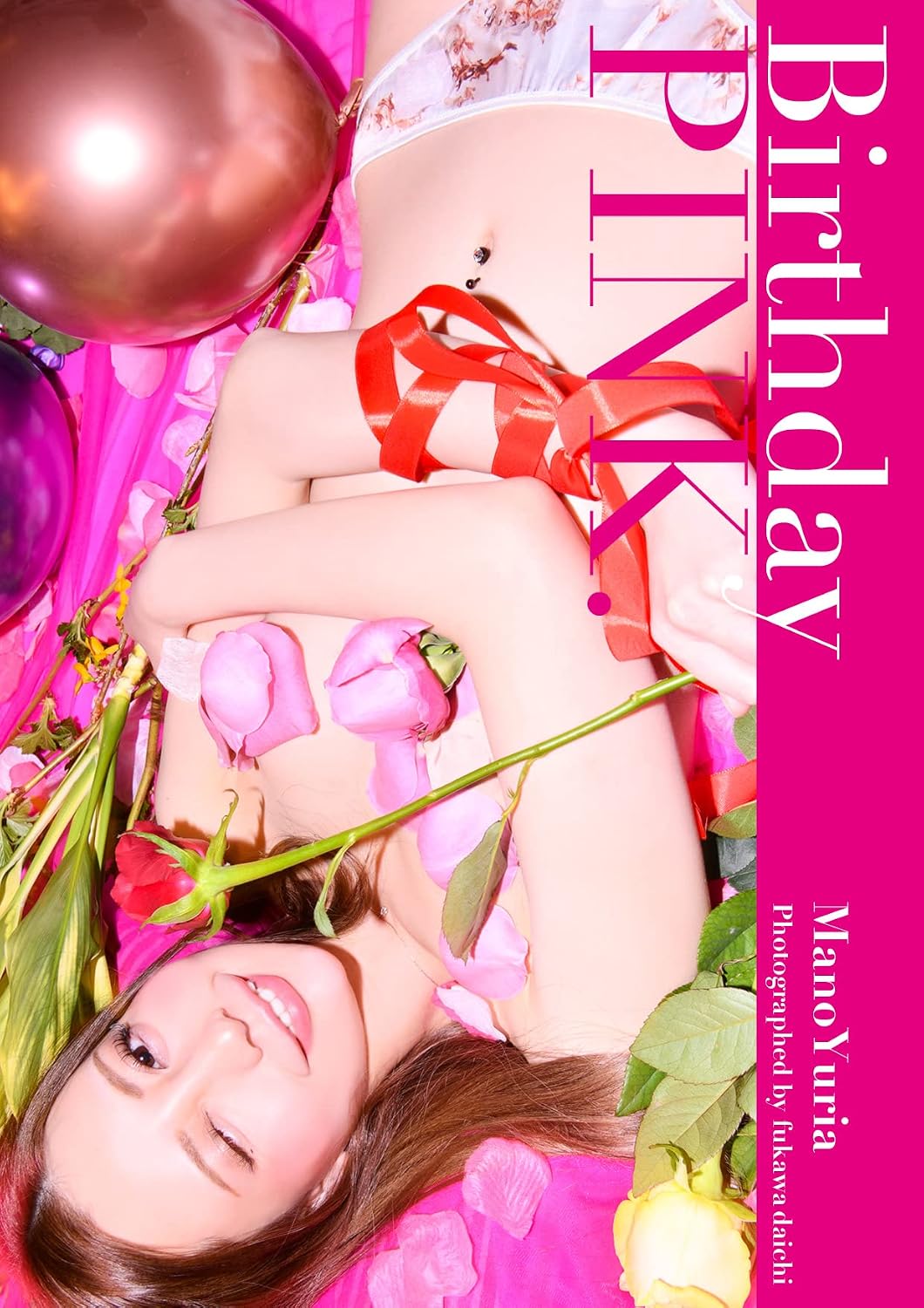 ler totalmente birthdaypink (wunderpublishinghouse) (Japanese Edition)