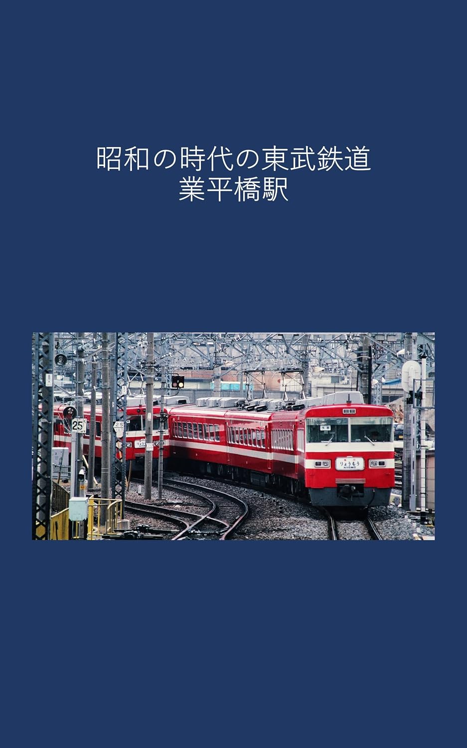 capítulo por capítulo baixar Showa era Tobu Railway Narihirabashi Station (Japanese Edition)