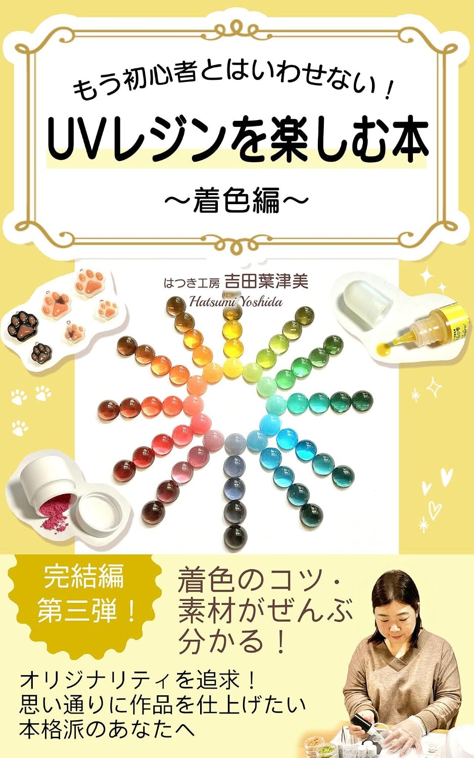 Do not Call Me a Beginner Anymore A Book for Enjoying UV Resin Coloring Edition: Learn all about coloring tips and materials Pursue originality For the... (CONTIGOhandmadebooks) (Japanese Edition) baixar livro de graça