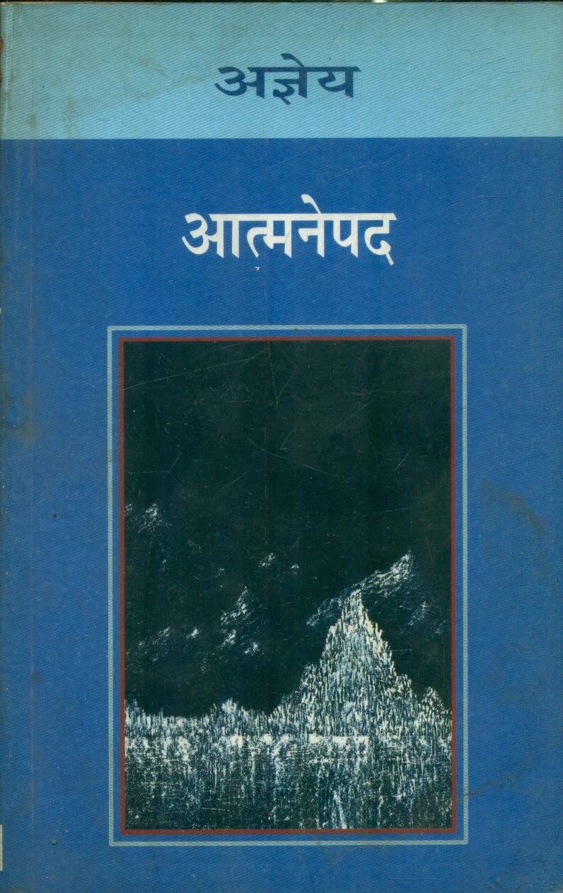 Atmanepad (Hindi Edition)
