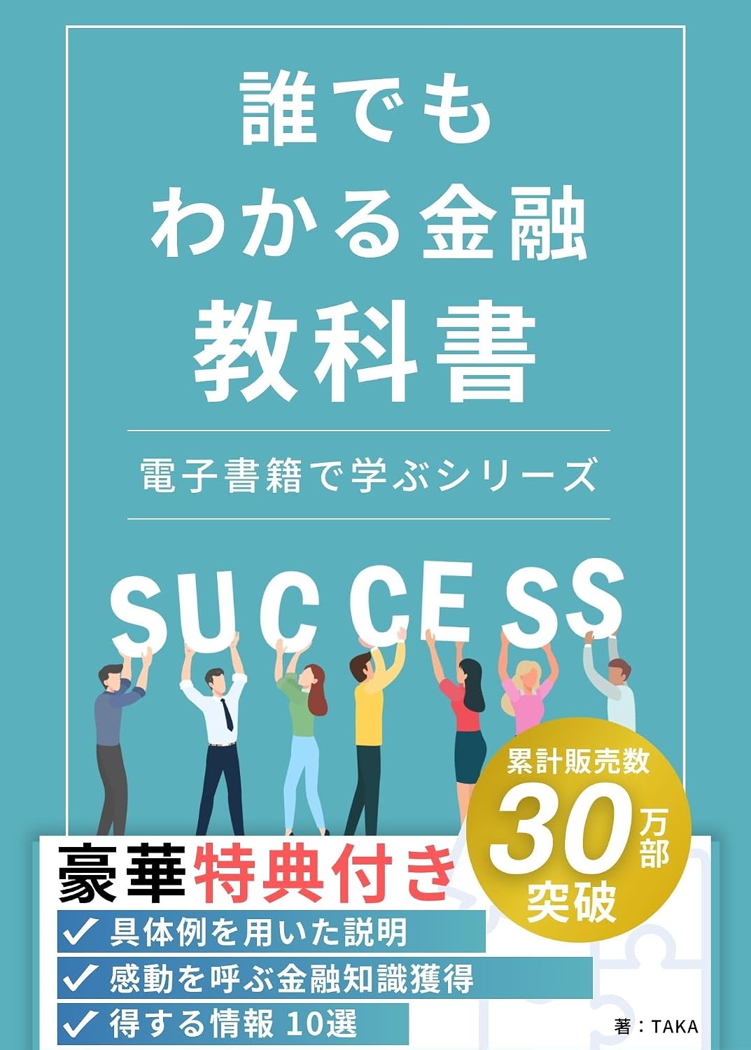 DAREDEMOWAKARUKINYUUKYOUKASYO (Japanese Edition) baixar livro de graça