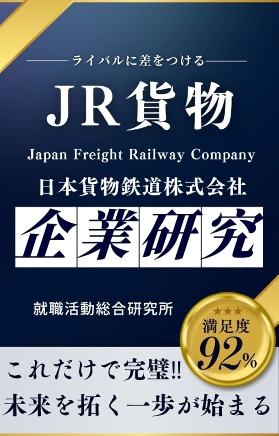 nihonkatumotetudou (Japanese Edition)