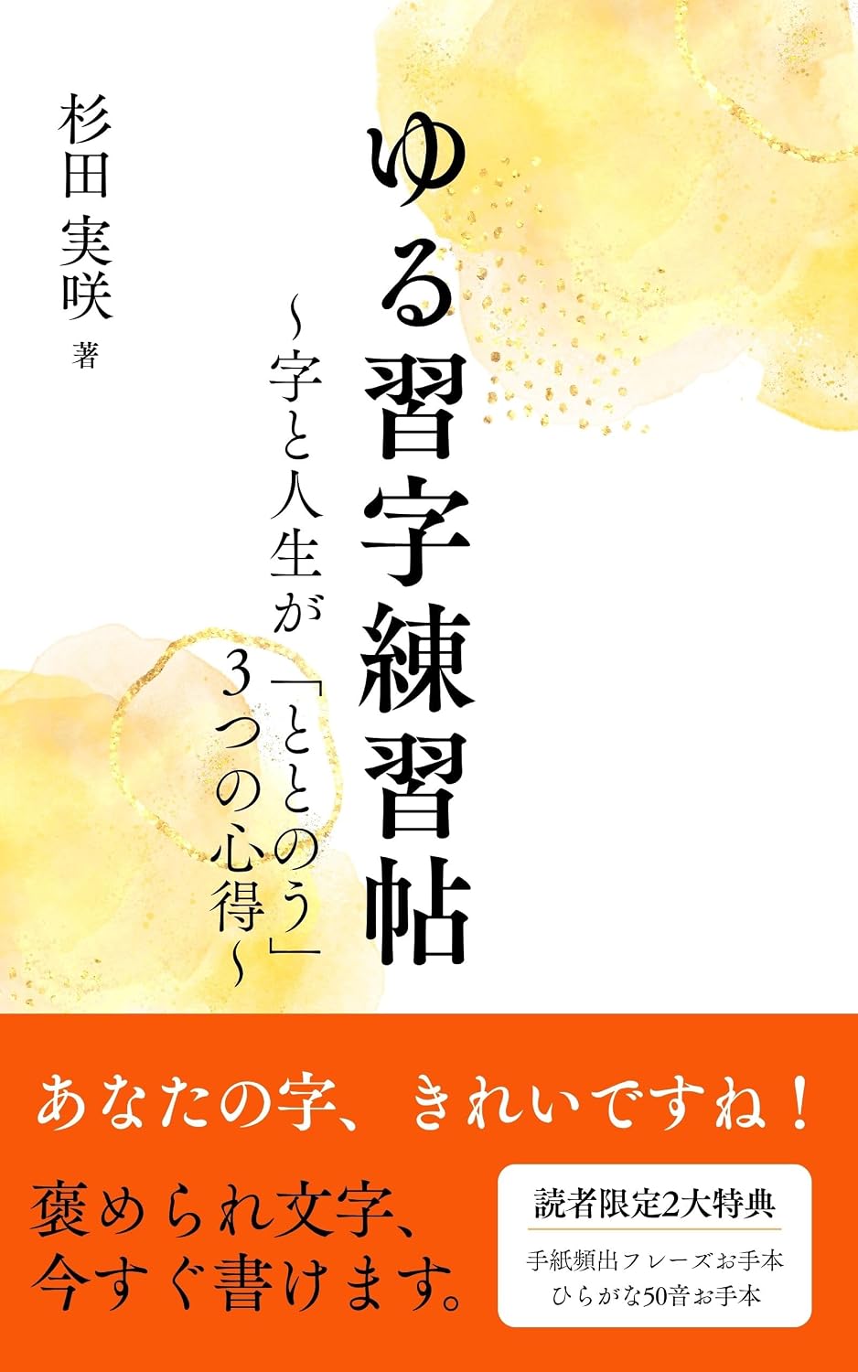 ler totalmente yurusyujirennsyutyojitojinnseigatotonou3tsunokokoroe (Japanese Edition)