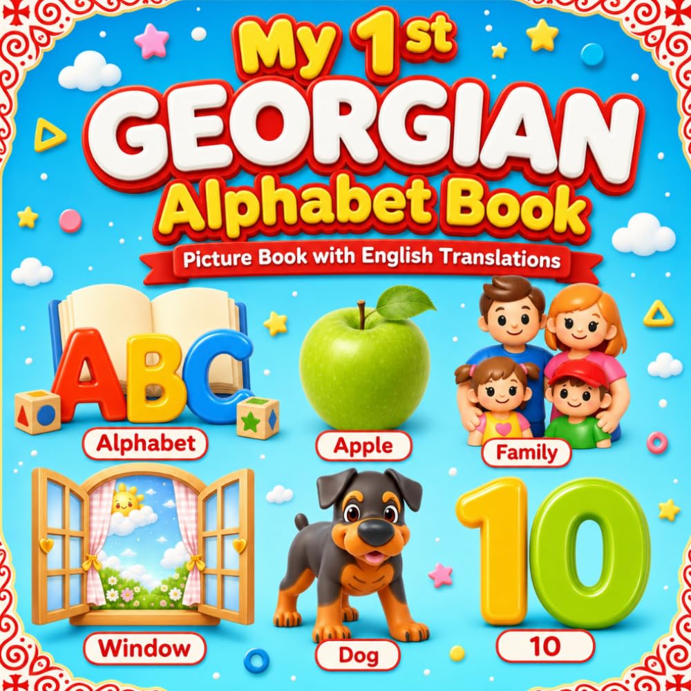 My First Georgian Alphabet Book for Kids: A Fun Alphabet Picture Book with English Translations for Toddlers, Preschoolers, and Beginners (¿¿¿¿¿¿¿ ¿¿¿¿¿¿)