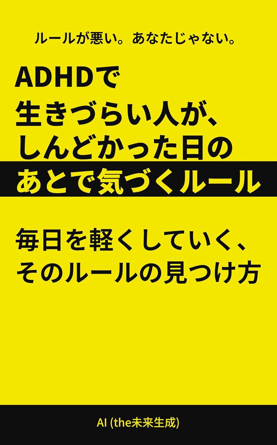 Rules You Notice After a Hard Day When Life Feels Difficult with ADHD: How to Find the Rules That Make Every Day Lighter (Japanese Edition) baixar o livro de graça