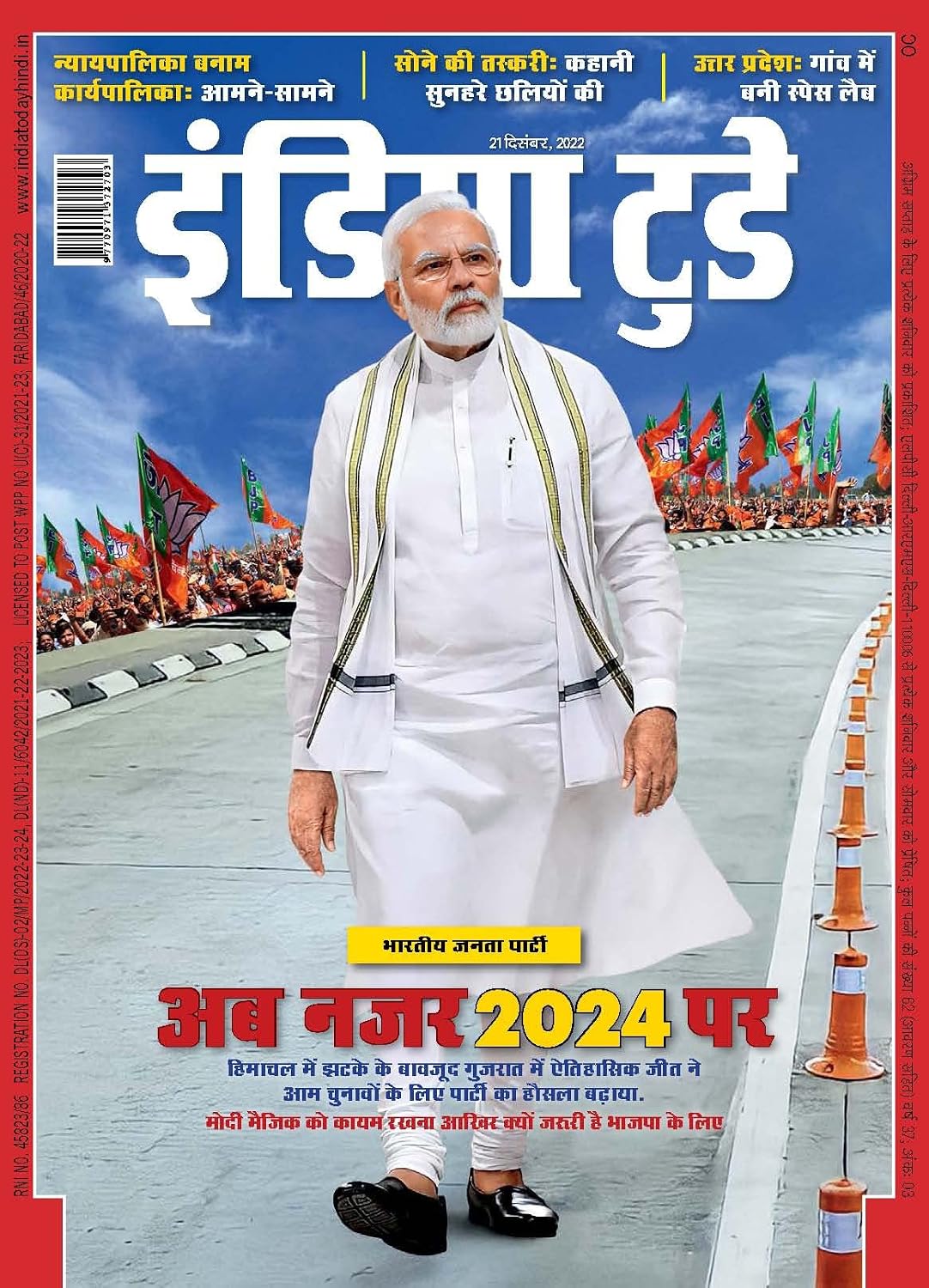 ler totalmente India Today Hindi - 21st December 2022 (Hindi Edition)