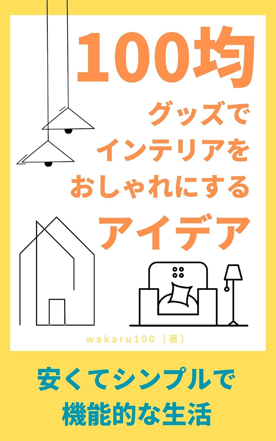 hyakkingoodsdeinteriorwoosharenisuruidea: yasukutesimpledekinoutekinaseikatsu hyakkinkatsuyoujutsu (Japanese Edition) baixar livro de graça