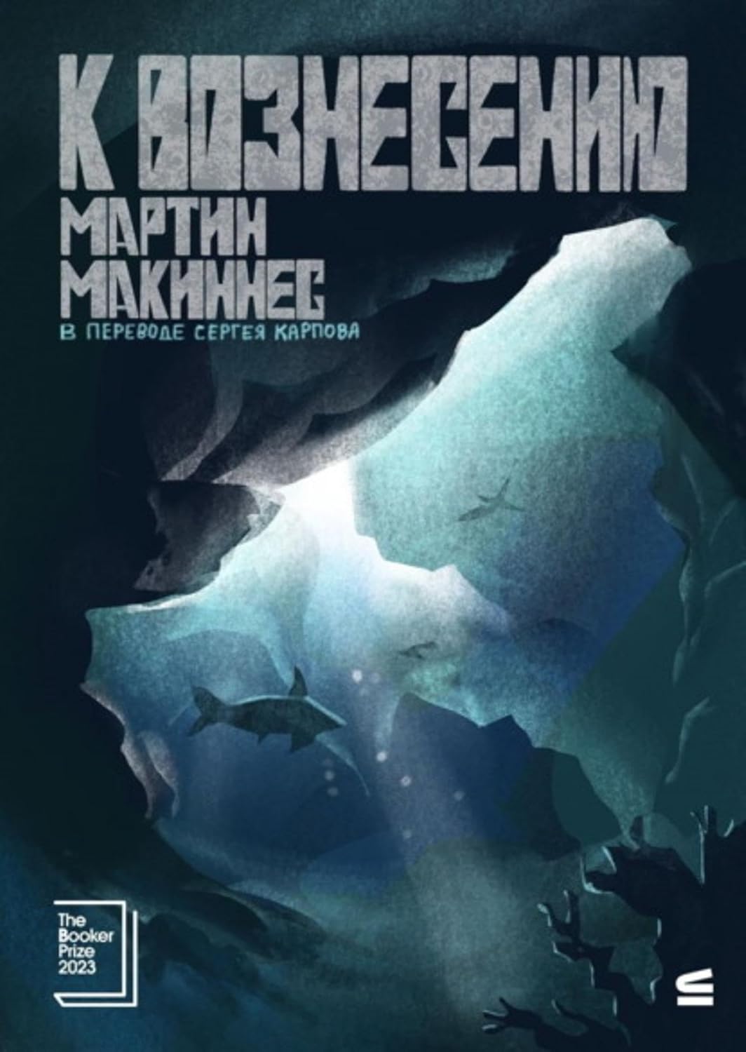 К вознесению (Russian Edition) baixar livro de graça