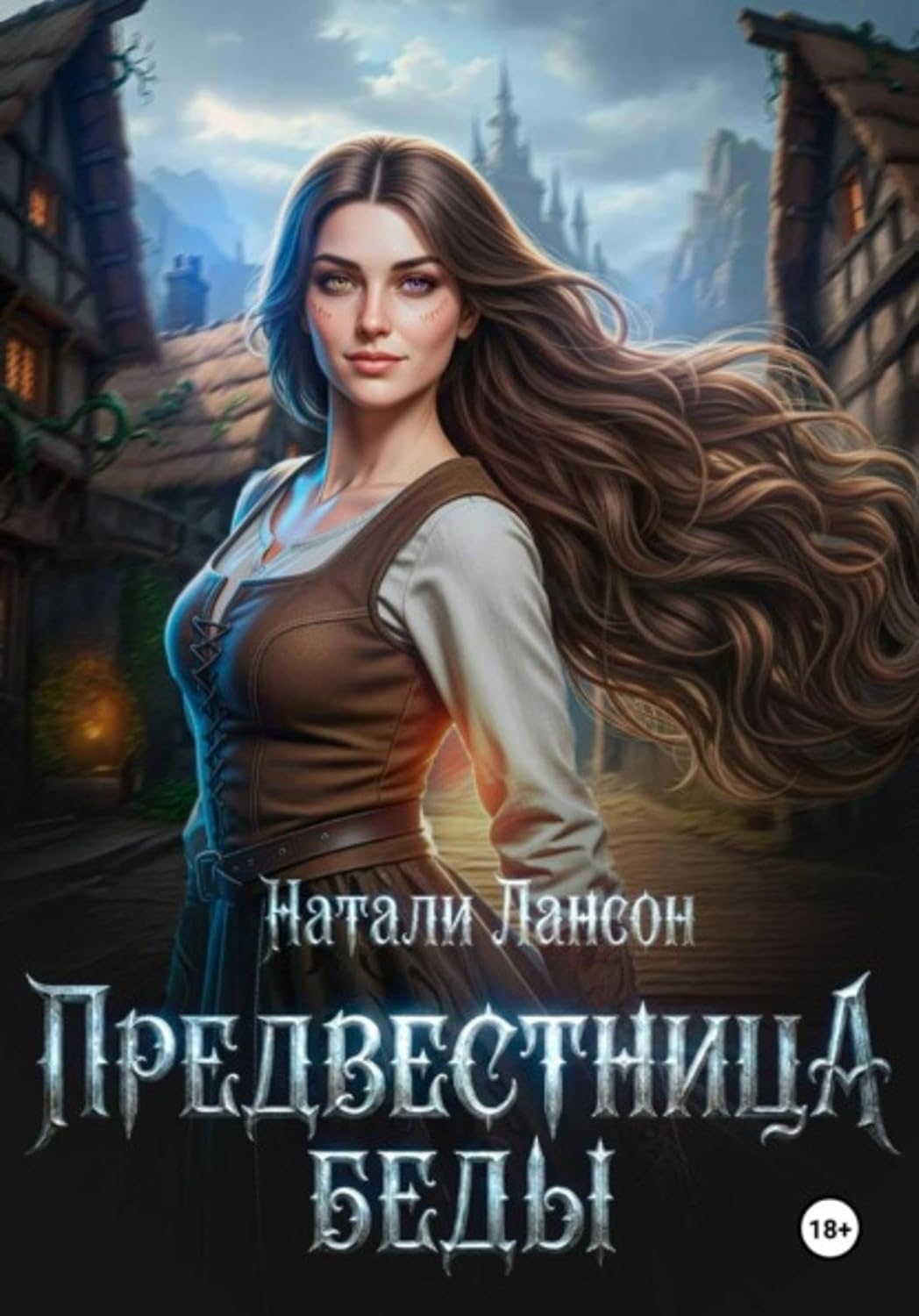 Предвестница беды (Russian Edition) baixar o livro de graça