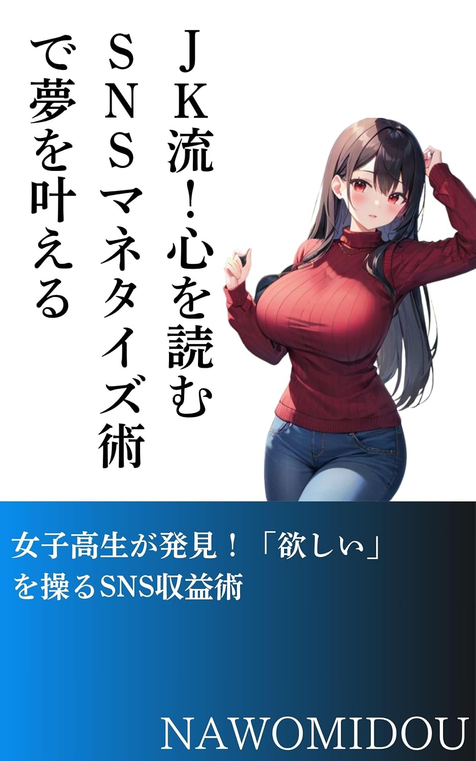 JKryuukokorowoyomuSNSmanetaijyutudeyumewokanaeru (Japanese Edition) baixar livro de graça