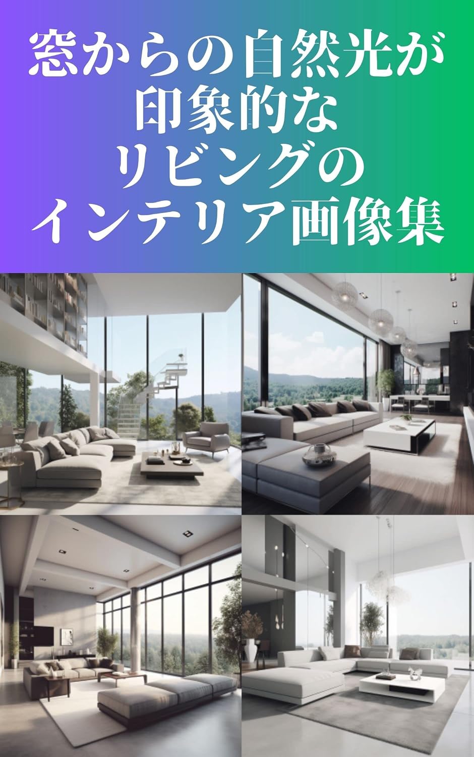 ler totalmente Living room interior image collection with impressive natural light from the window (Japanese Edition)