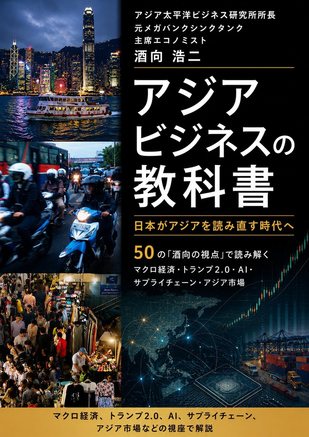 Asia Business no Kyokasho: Trump 2 0 Bundan AI Keizai Anpo no Jidai ni Yomu Goju no Shiten Reiwa no Business Keizai Kyokasho (Asia Taiheiyo Business Kenkyujo Books) (Japanese Edition) baixar livro de graça