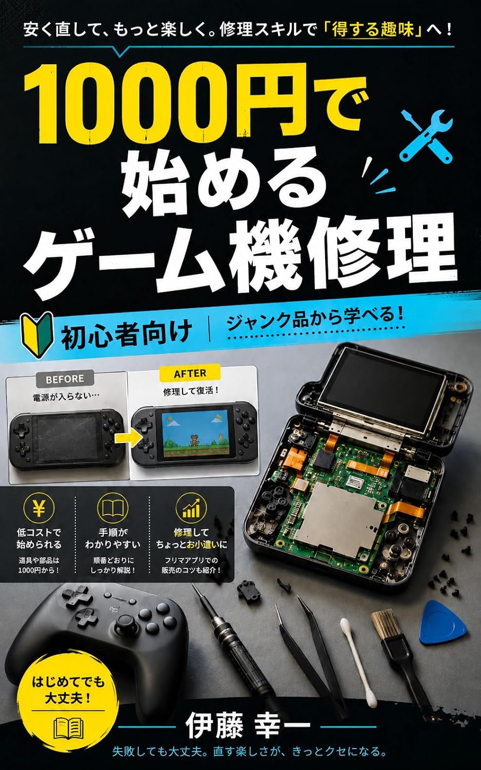 capítulo por capítulo baixar sennenndehazimeruge-mukisyuuri (Japanese Edition)