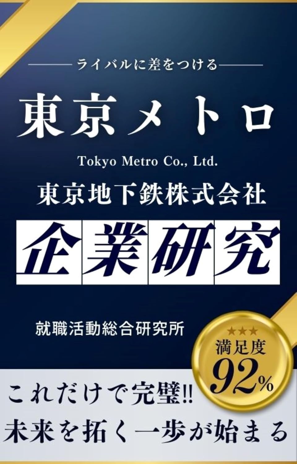 metor (Japanese Edition) baixar livro de graça