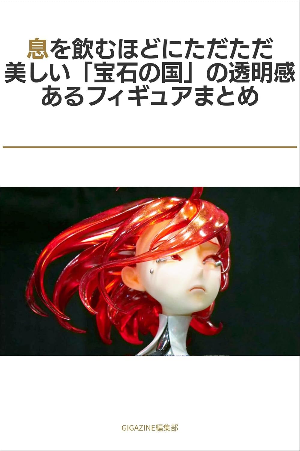 ikiwonomuhodonitadatadautukusiihousekinokuninotoumeikannarufigyuamatome (Japanese Edition) baixar o livro de graça