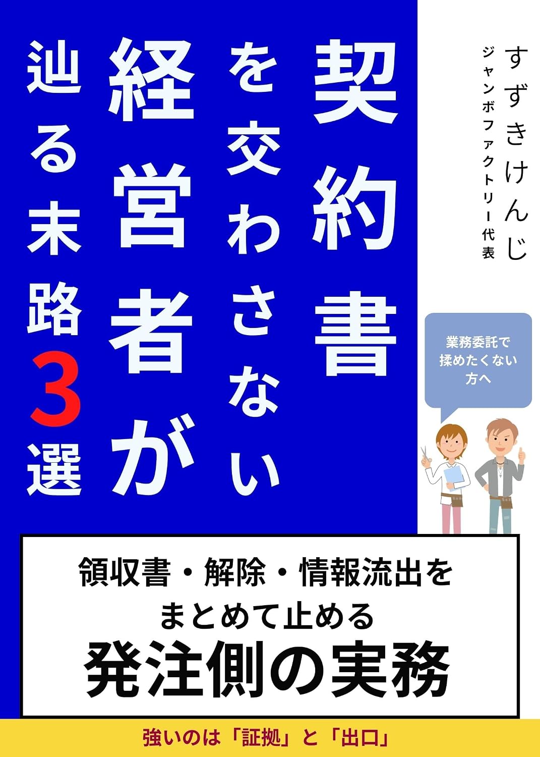 ler totalmente Three Fates Awaiting Business Owners Who Avoid Signing Contracts (Jumbofactory) (Japanese Edition)