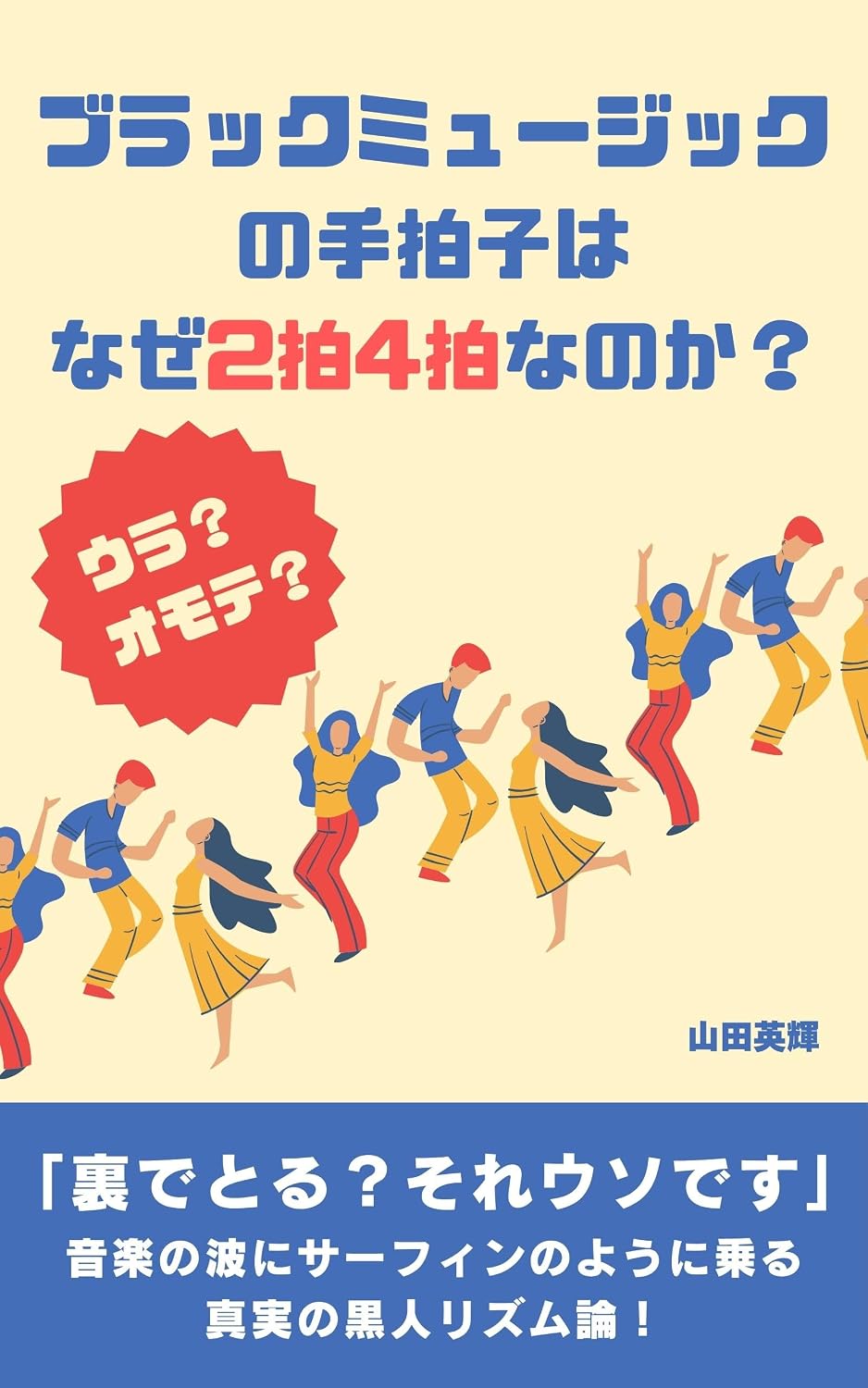 ler totalmente Burakku myujikku no tebyoshi wa naze nihaku yonhaku nanoka (Japanese Edition)