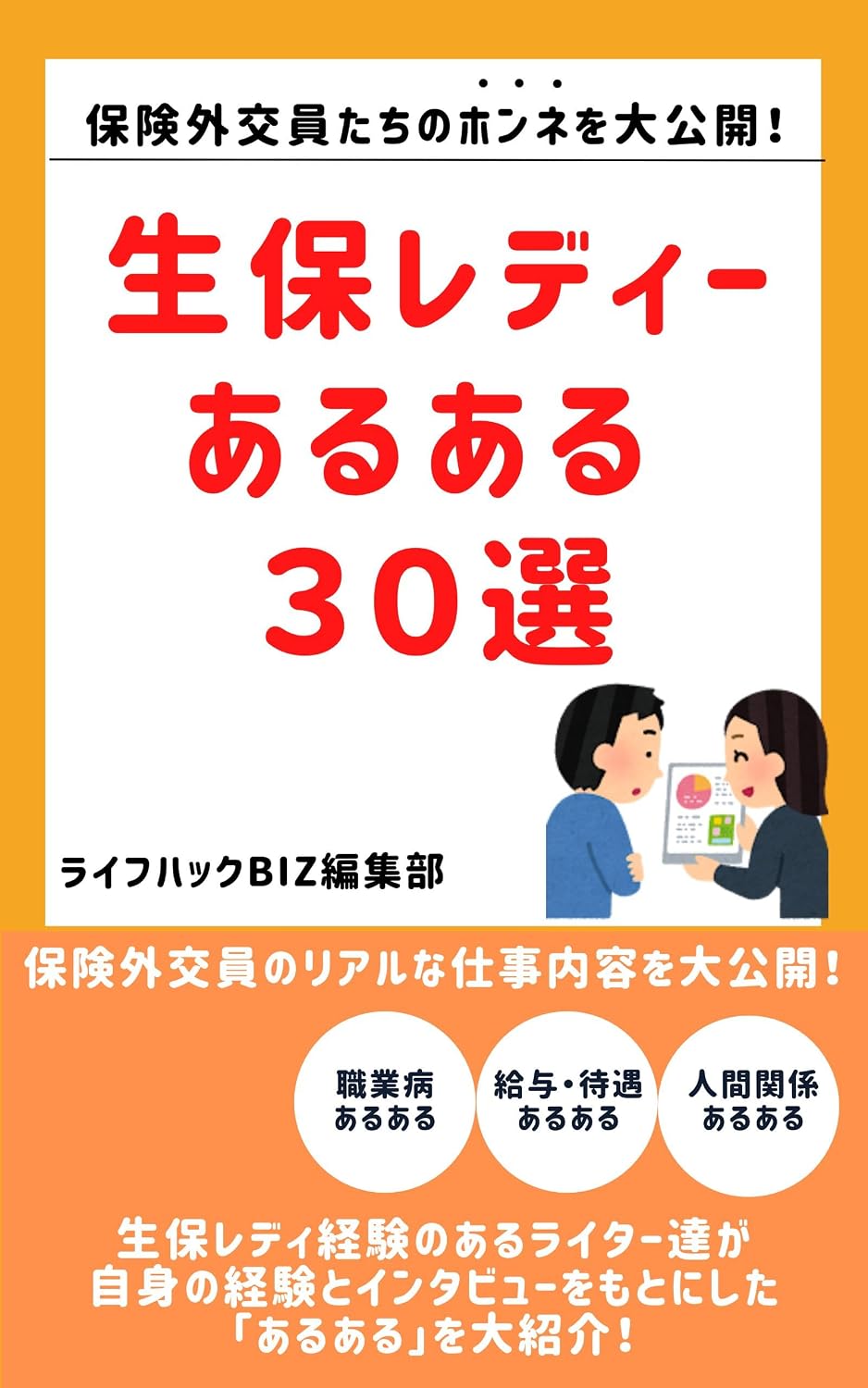 seihoredeliaruaru: hokengaikouinnoriarunasigotonozittai (linfehackbiz) (Japanese Edition) baixar livro de graça