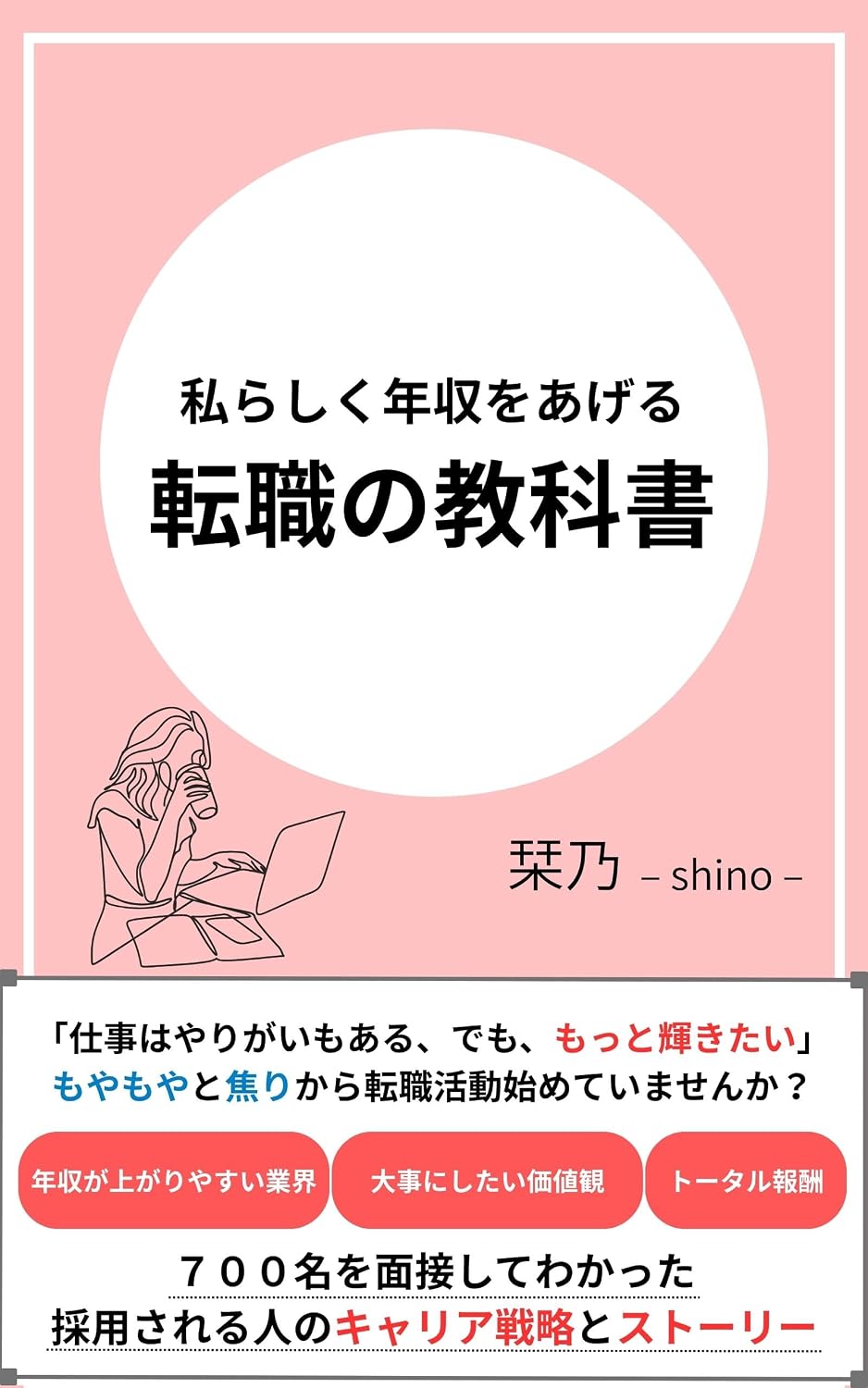 ler totalmente A textbook on career change that will increase your annual income in your own way: My work is rewarding but I want to shine even more (Japanese Edition)