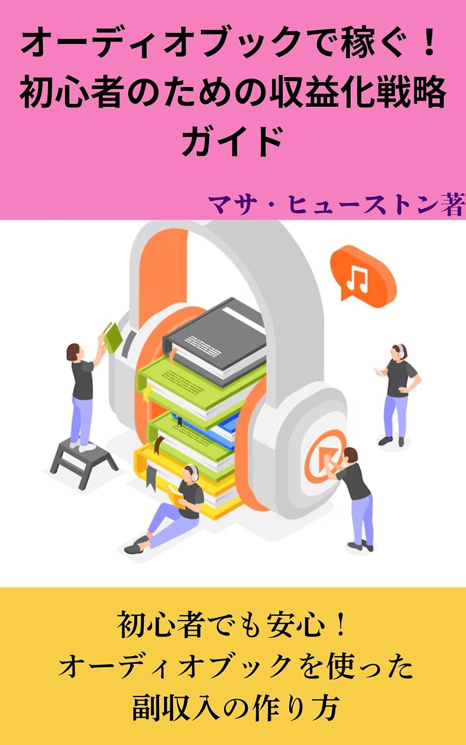 OODHIOBUKKUDEKASEGU SYOSHINSYANOTAMENOSYUUEKIKASENRYAKUGAIDO (Japanese Edition) baixar livro de graça