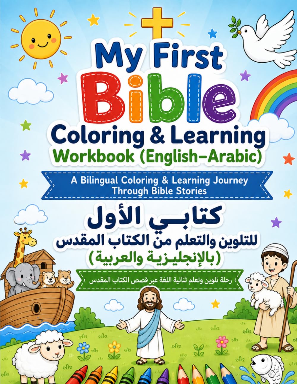 capítulo por capítulo baixar My First Bible Coloring & Learning Workbook (English–Arabic): A Bilingual Coloring & Learning Journey Through Bible Stories