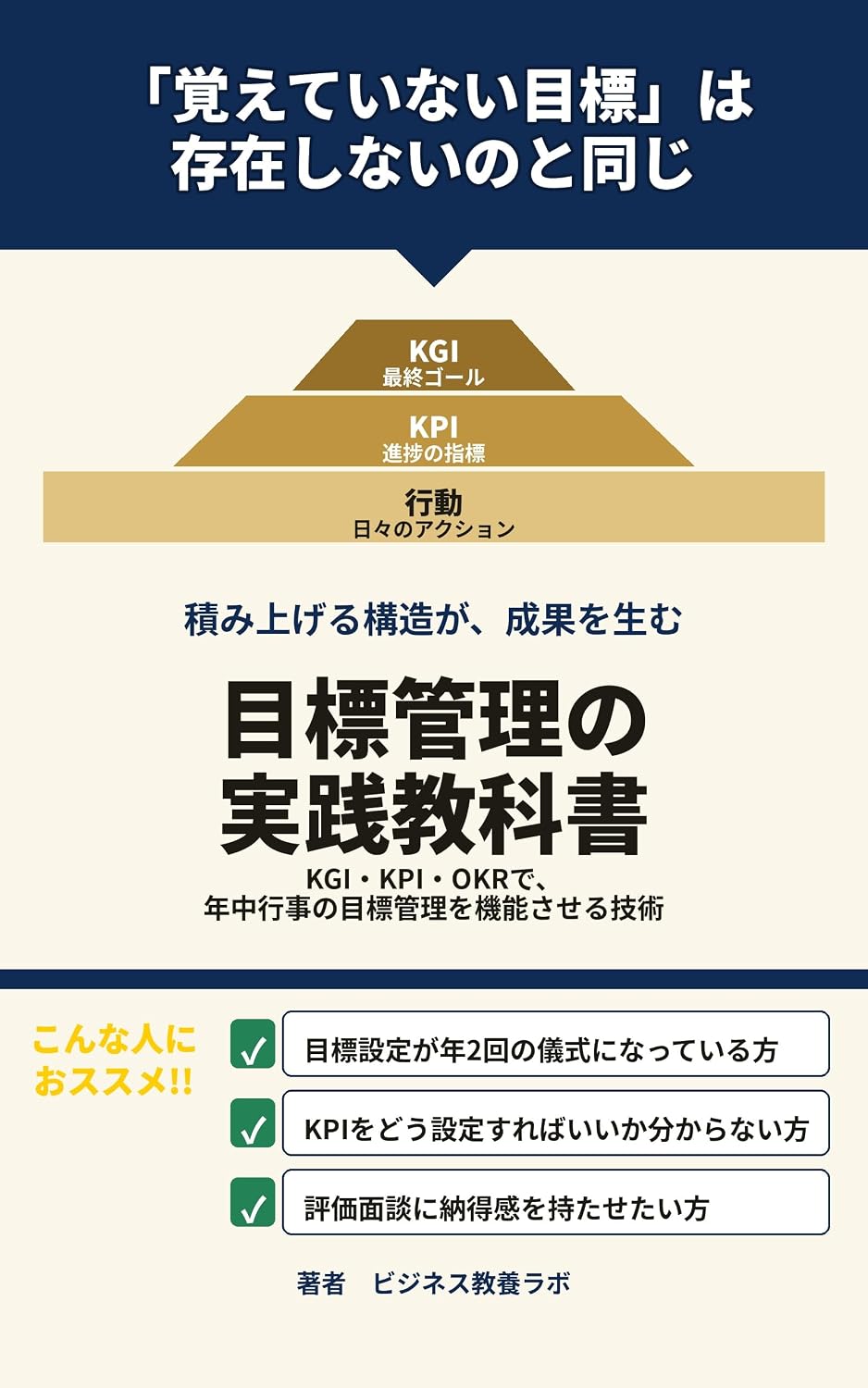 mokuhyoukanrinozissenkyoukasho: ke-zi-aike-pi-aio-ke-a-rudenenjuugyouzinomokuhyoukanriwokinousaserugijutu bizinesunokyoukashoshiri-zu (Japanese Edition) baixar o livro de graça