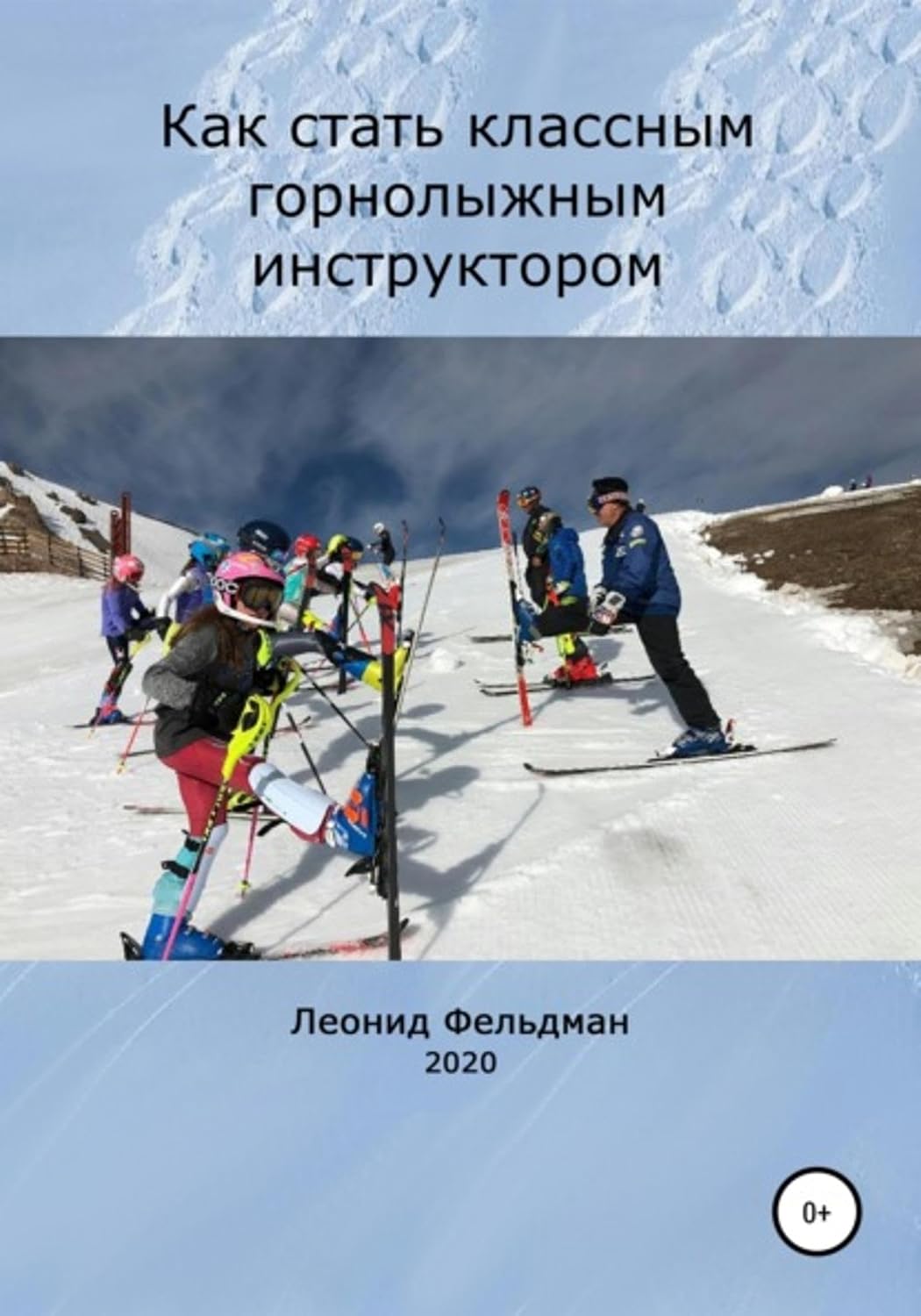 ler totalmente Как стать классным горнолыжным инструктором (Russian Edition)