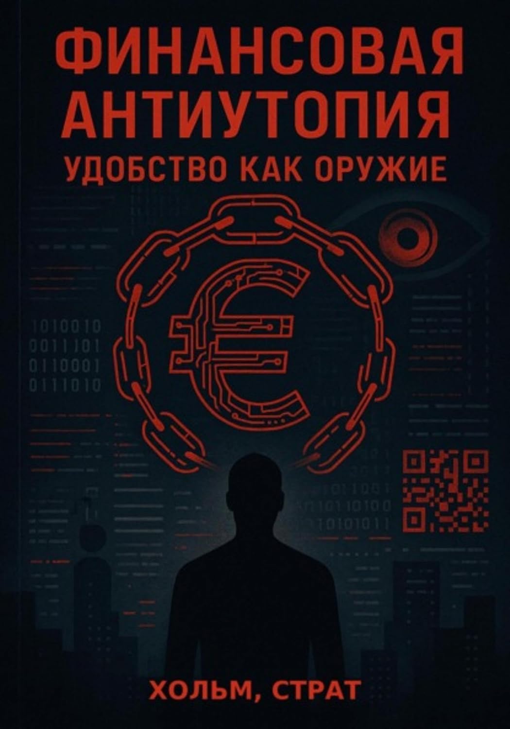 Цифровой Рубль и Финансовая Антиутопия: Удобство как Оружие (Russian Edition) baixar o livro de graça