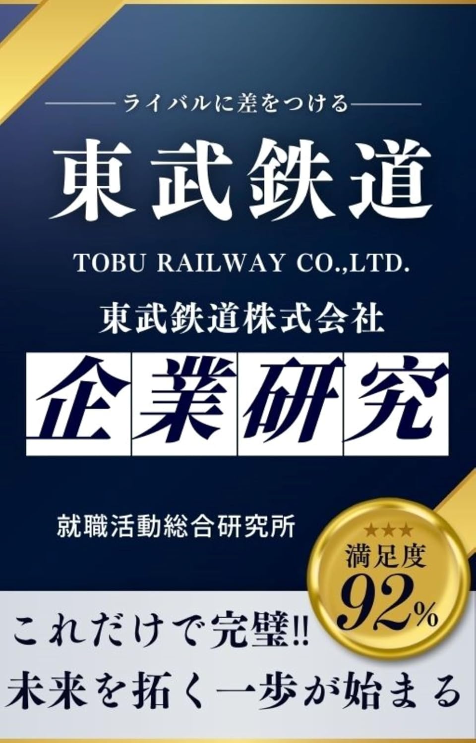 tobu (Japanese Edition) baixar livro de graça