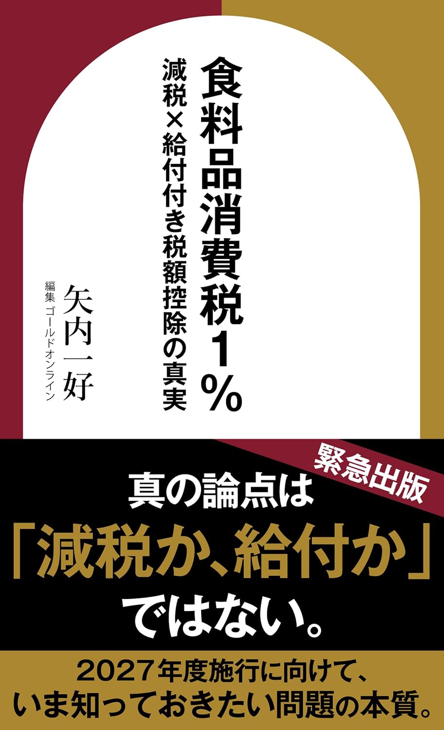 capítulo por capítulo baixar shokuryouhinshouhizei ichipasento: genzeikakerukyuhutukizeigakukoujyonoshinjitu (GOLD ONLINE SHINSHO) (Japanese Edition)