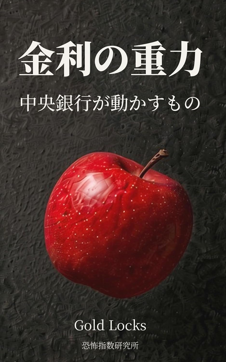 ler totalmente kinrinojuuryoku: cyuoginnkougaugokasumono (Japanese Edition)