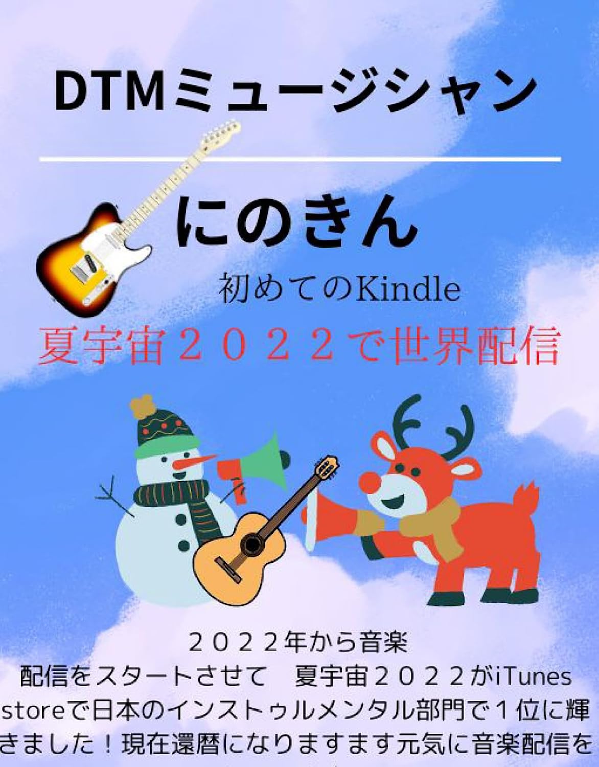 kannrekimyujisyanninokinditiemdesekaihaisin: natuzora (bananamuun) (Japanese Edition) baixar livro de graça