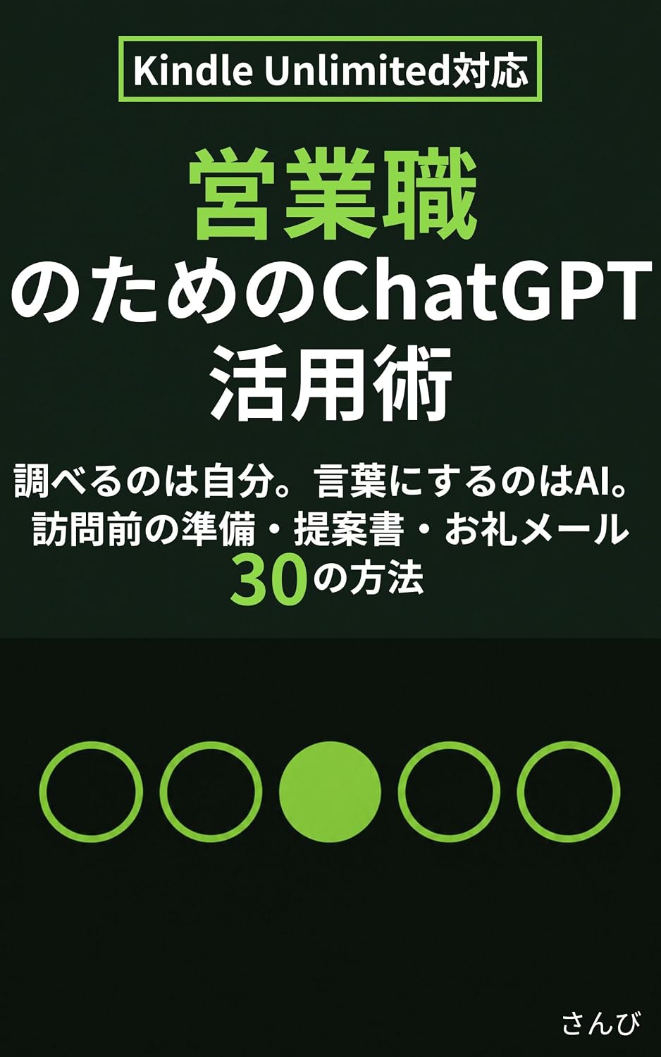 Eigyoshoku no Tame no ChatGPT Katsuyojutsu: Homonmae no Junbi kara Teiansho Orei Mail Kotowarareta Ato made Okyakusan no Joho o Irezuni Tsukau 30 no Hoho AI Katsuyo Series (Japanese Edition) baixar livro de graça