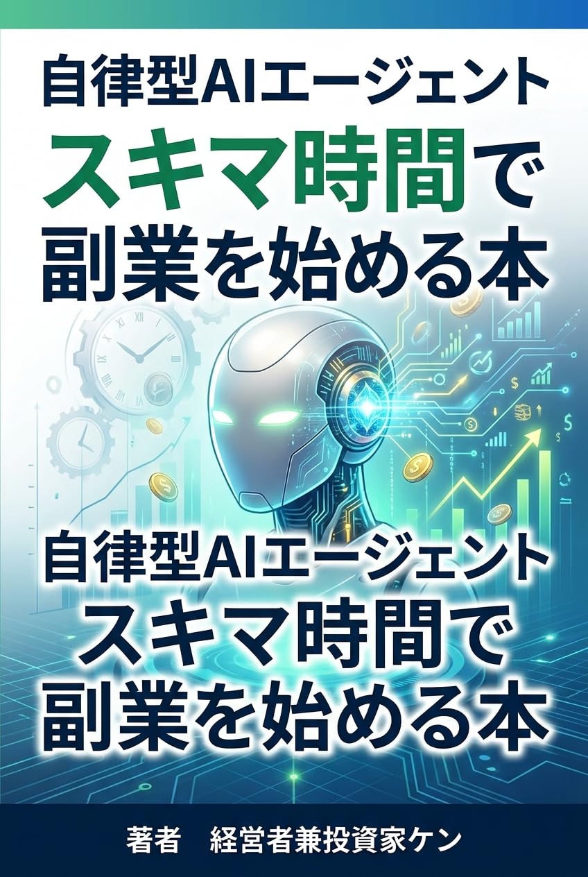 capítulo por capítulo baixar jiritsugata-e-ai-ejento-sukima-jikande-fukugy-o-hajimeru-hon (Japanese Edition)