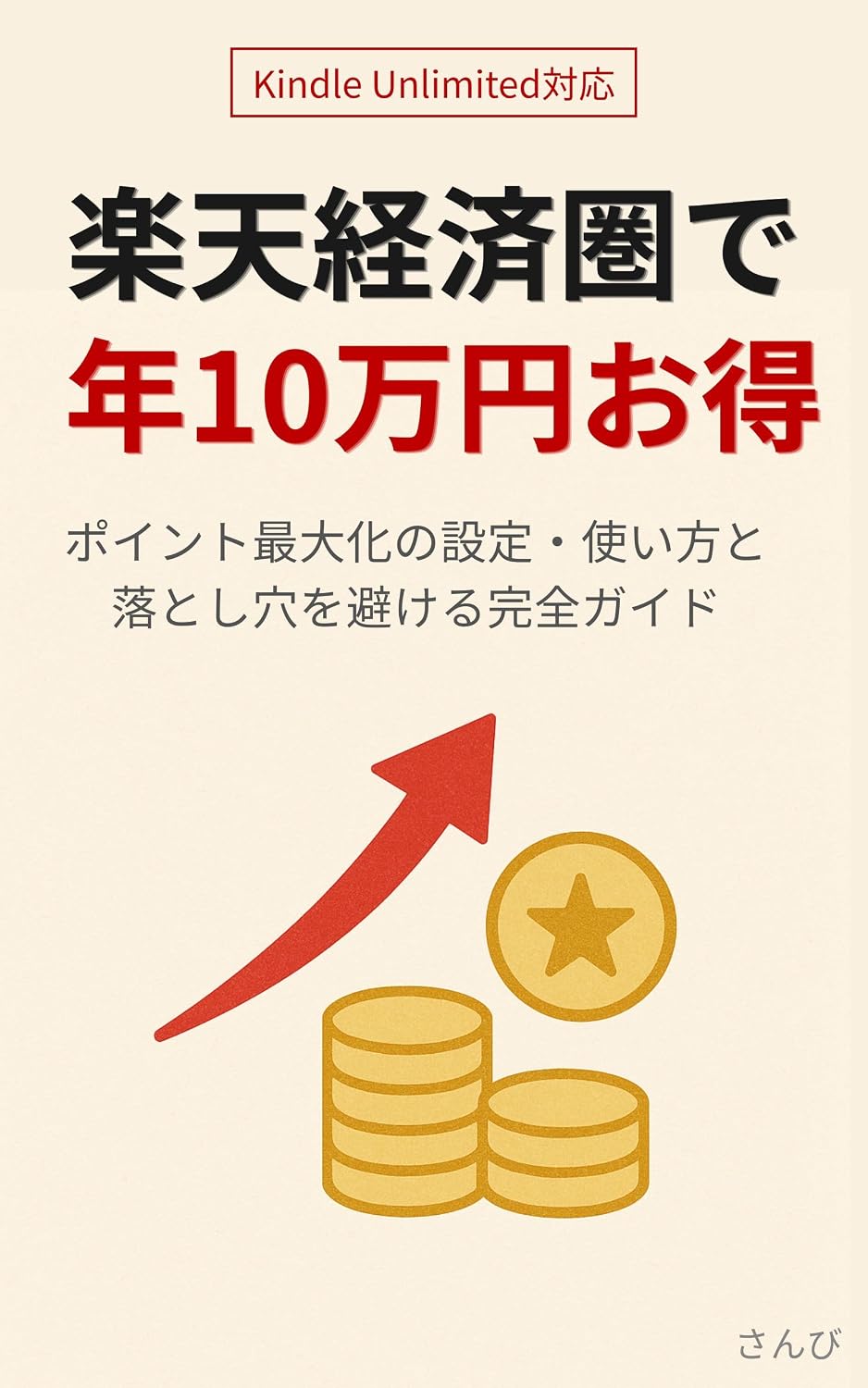 Rakuten Keizaiken de Nen Jumanyen Otoku: Point Saidaika no Settei Tsukaikata to Otoshiana wo Sakeru Kanzen Guide Okane no Tejunsho Series (Japanese Edition) baixar livro de graça