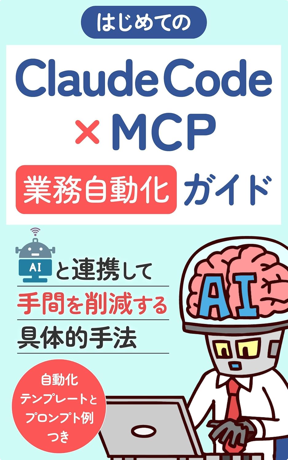 hajimetenokuroodokoodokakeruemuchiipiigyoumujidoukagaido: eiaitorenkeishitetemawosakugensurugutaitekishuhou kuroodokoodokanzenkouryakushiriizu (Japanese Edition) baixar o livro de graça