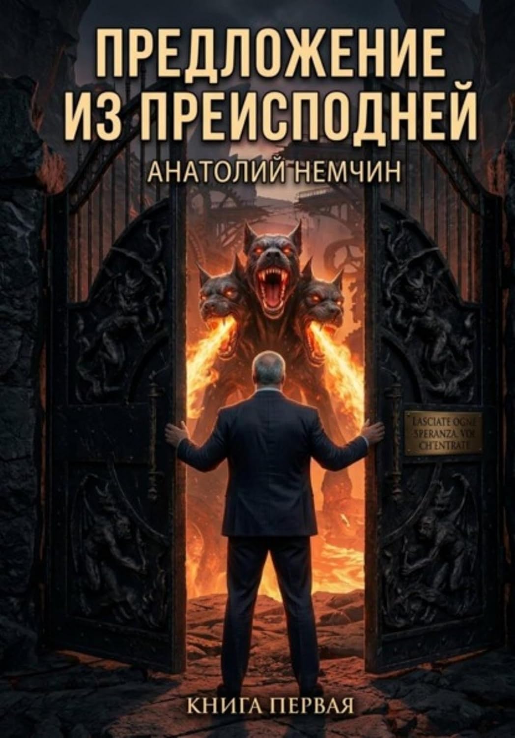 Предложение из Преисподней (Russian Edition) baixar o livro de graça