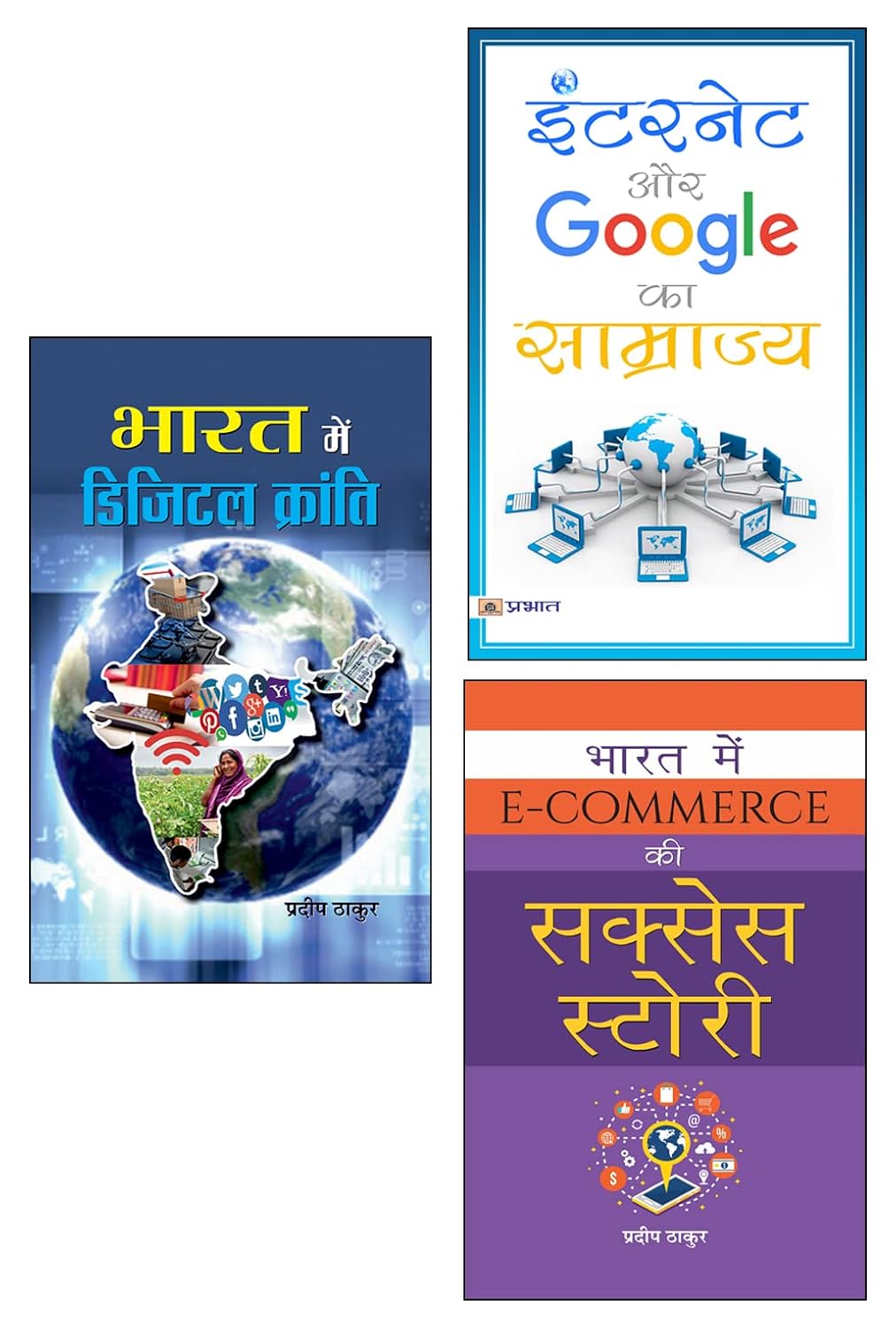 capítulo por capítulo baixar The Era of Digitalisation(Bharat Mein E-COMMERCE Ki Success Story (Hindi Edition) + BHARAT MEIN DIGITAL KRANTI + INTERNET AUR GOOGLE KA SAMRAJYA) by Pradeep Thakur
