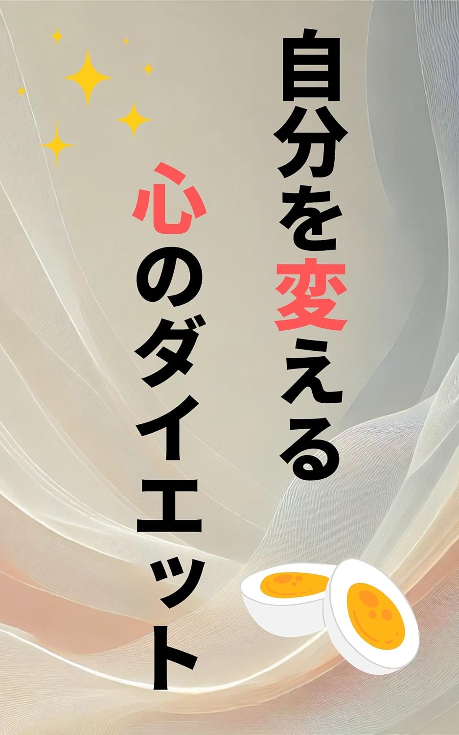 capítulo por capítulo baixar zibunwokaerukokoronodaietto (Japanese Edition)