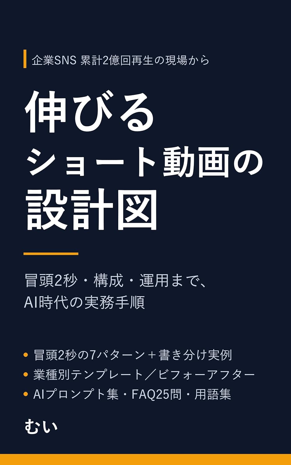 capítulo por capítulo baixar Nobiru Short Doga no Sekkeizu: Boto 2byo Kosei Unyo made AI Jidai no Jitsumu Tejun (Japanese Edition)