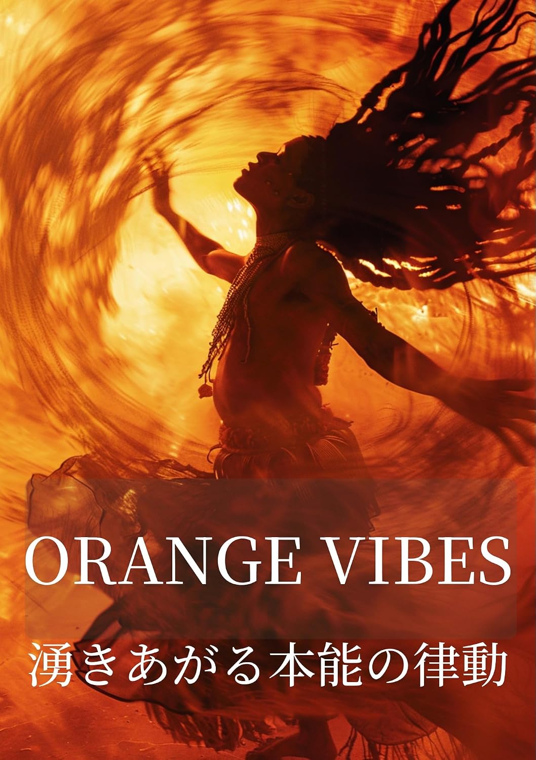 orange vibes wakiagaruhonnnounoritudou (Japanese Edition) baixar livro de graça