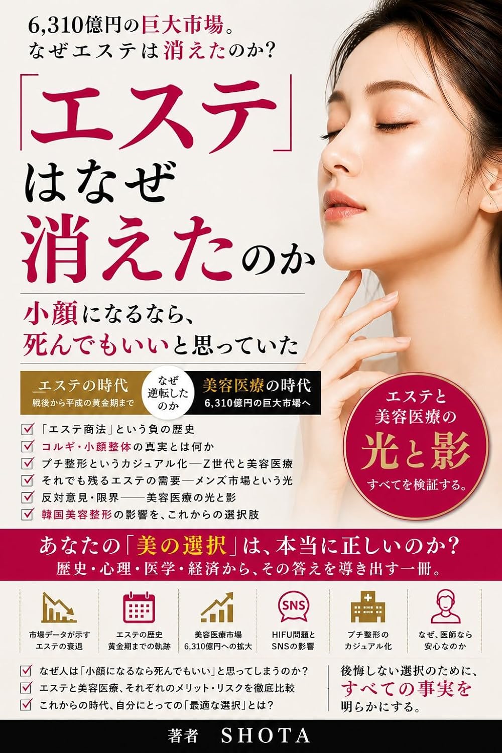 EsutewaNazekietanoka: Kogaoninarunarashindemoiitoomotsuteita (Japanese Edition) baixar livro de graça
