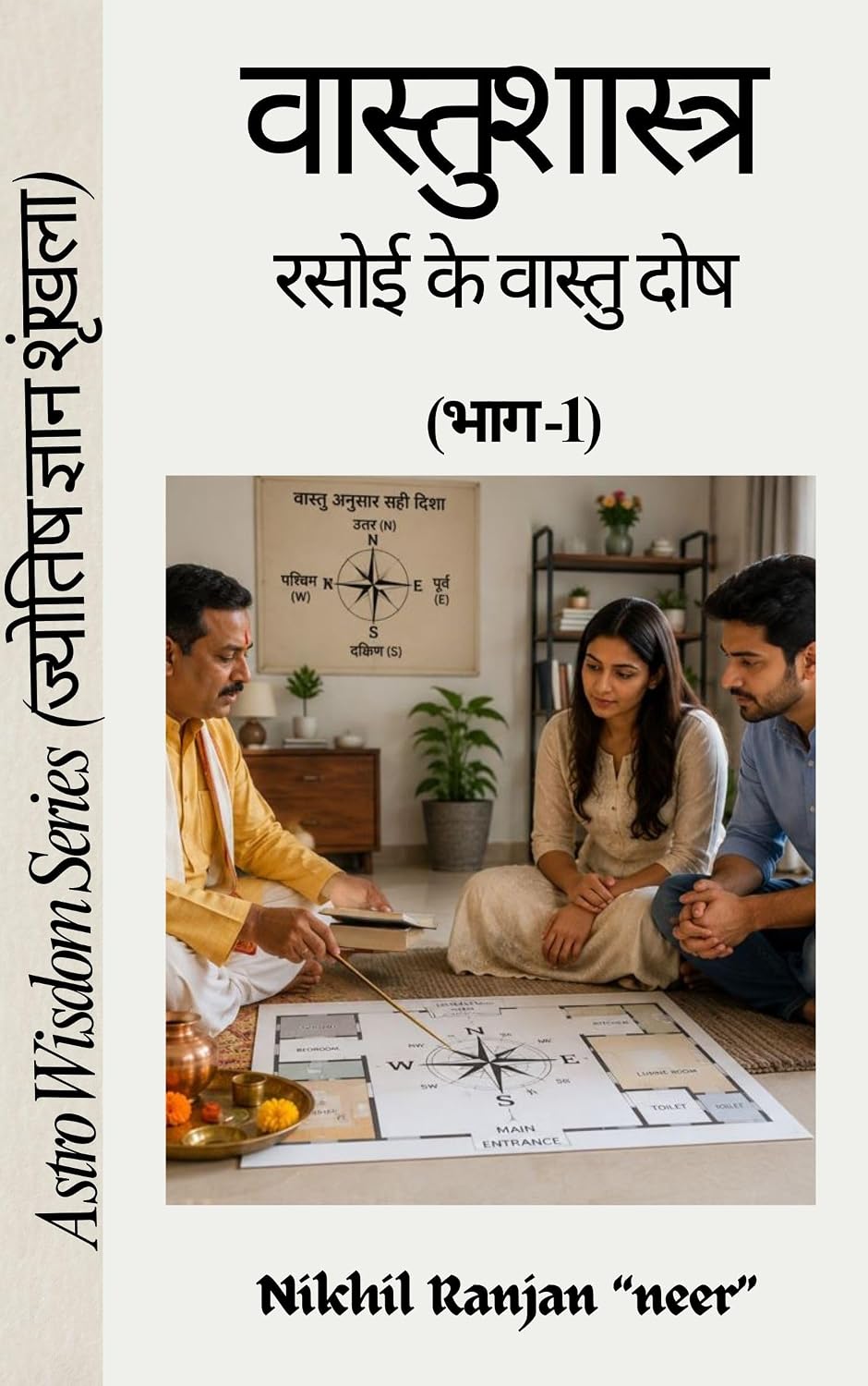 capítulo por capítulo baixar वास्तु: रसोई के वास्तु दोष (भाग - 1) (ASTRO WISDOM SERIES (ज्योतिष ज्ञान शृंखला)) (Hindi Edition)