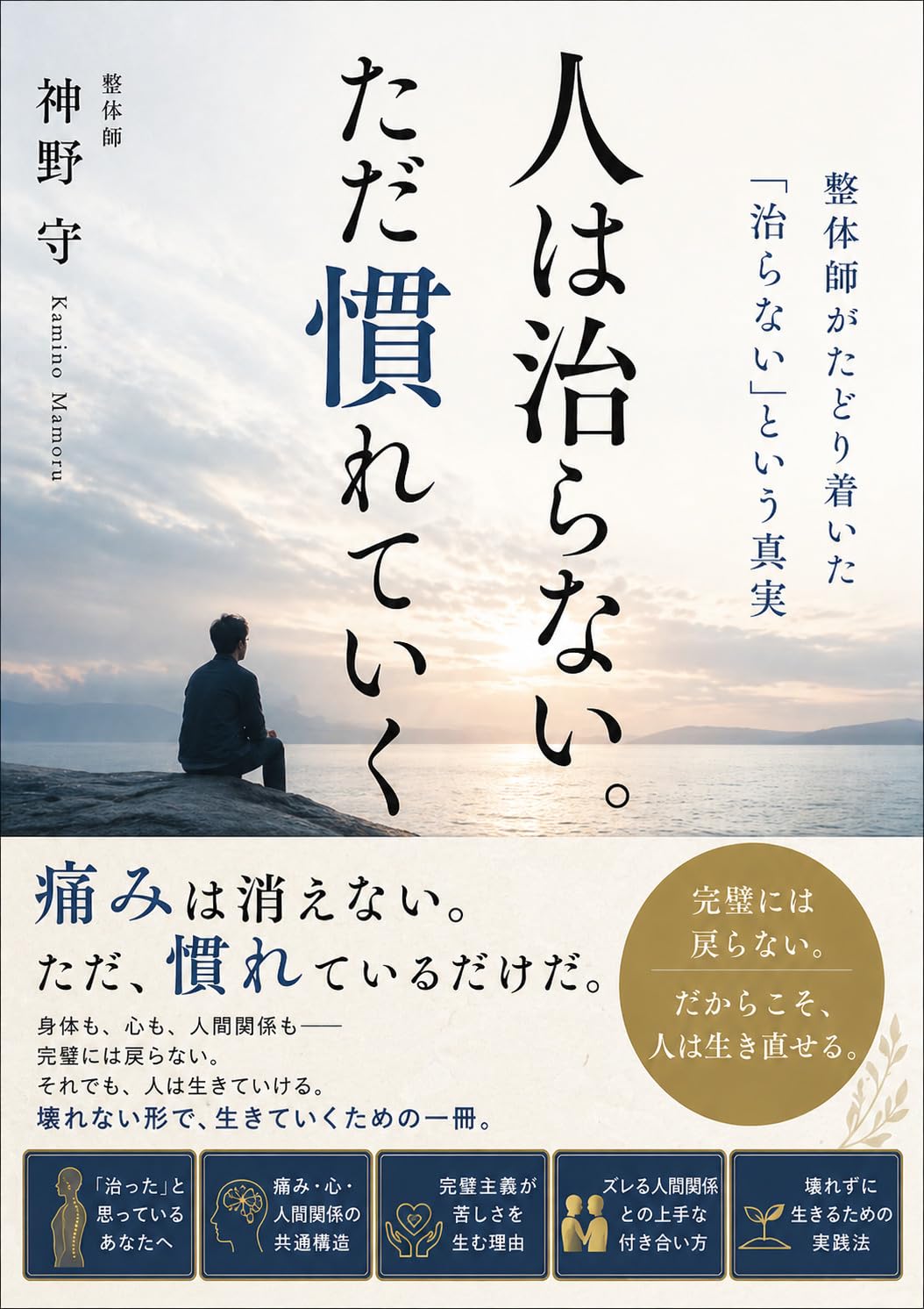 hitowanaoranaitadanareteiku (Japanese Edition) baixar livro de graça