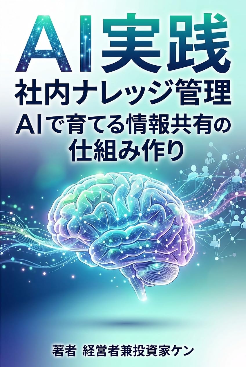 ler totalmente ai jissen shana narejji kanri ai de sodateru joho kyoyu no shikumizukuri (Japanese Edition)