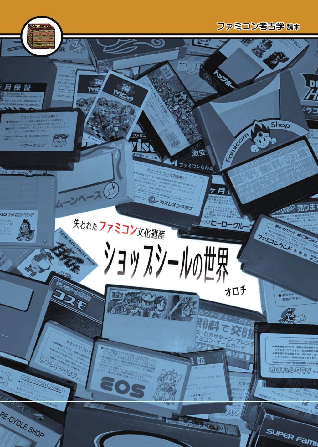 ler totalmente Famicom Shop Label no Sekai (Oroti Label) (Japanese Edition)
